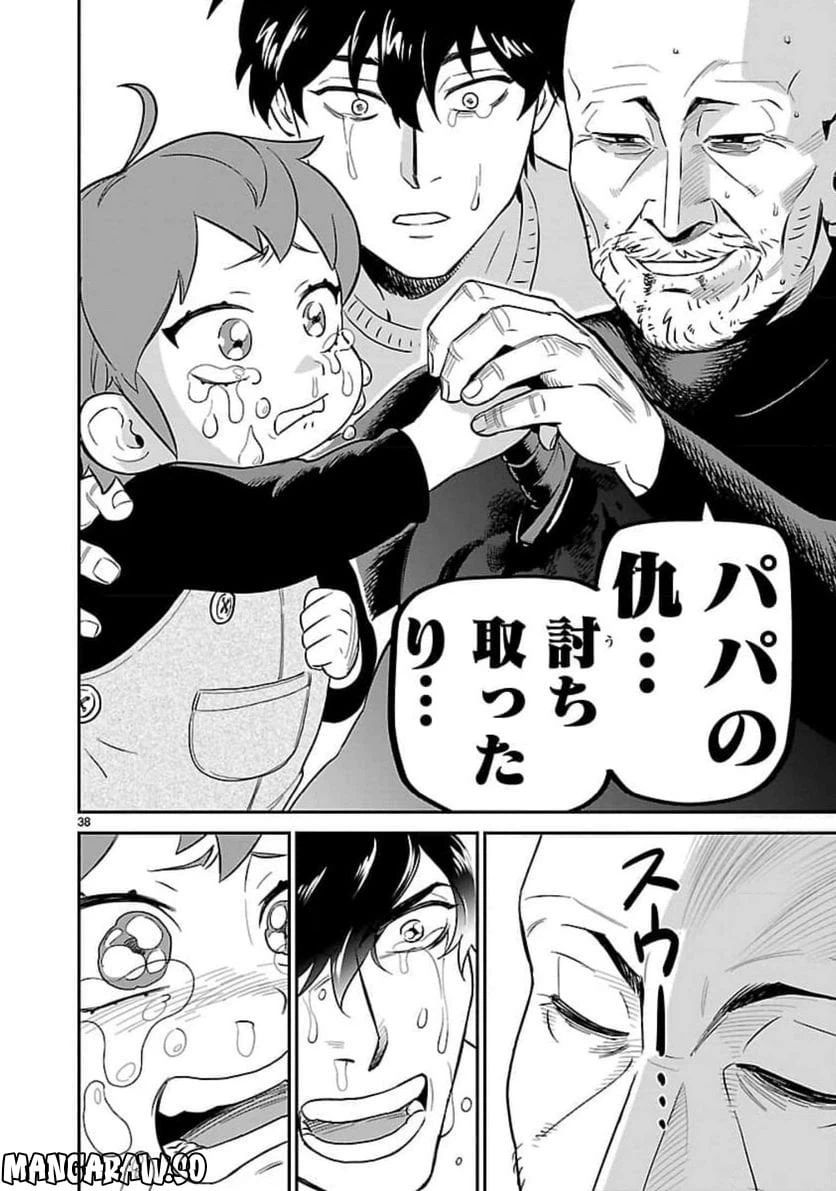 ページ 38 — 第6話