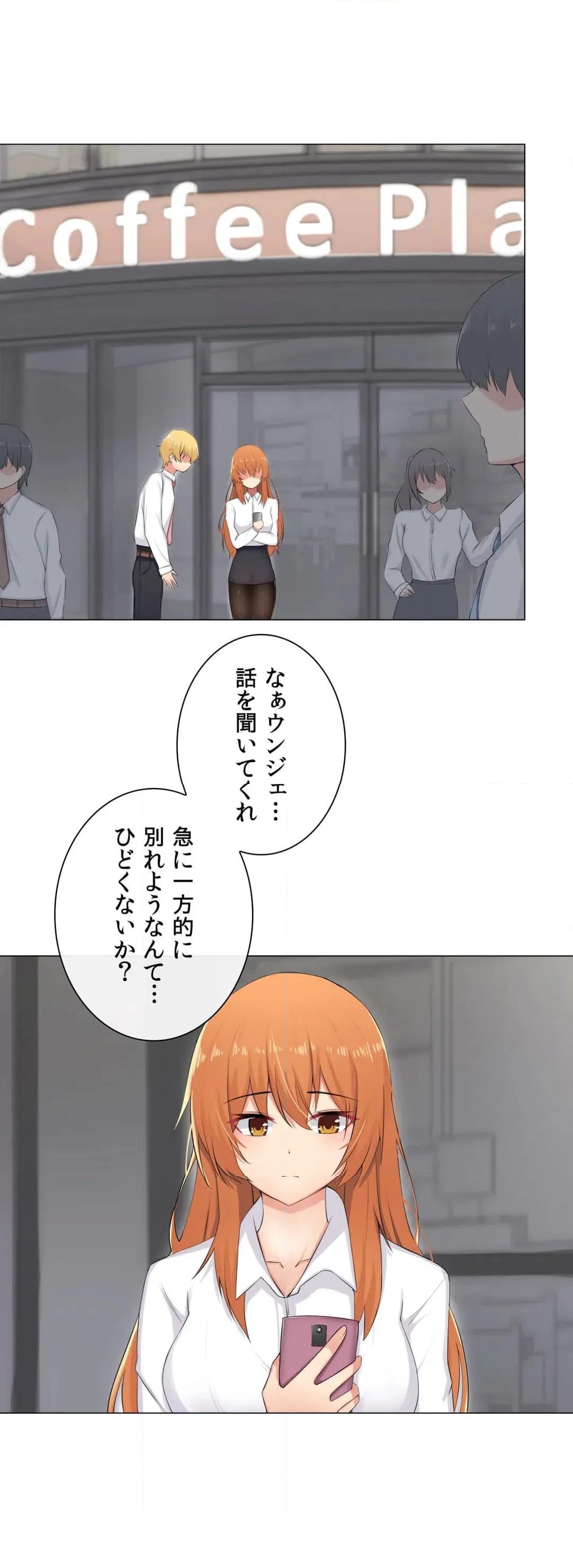 ページ 40 — 第8話