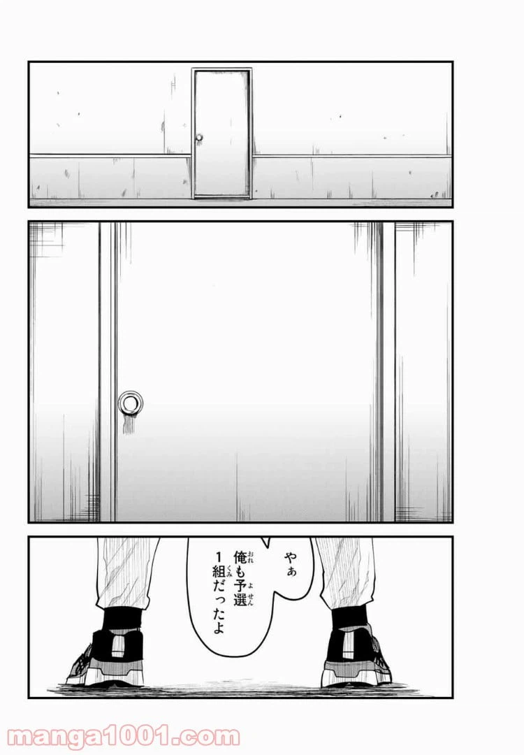 ページ 8 — 第26話