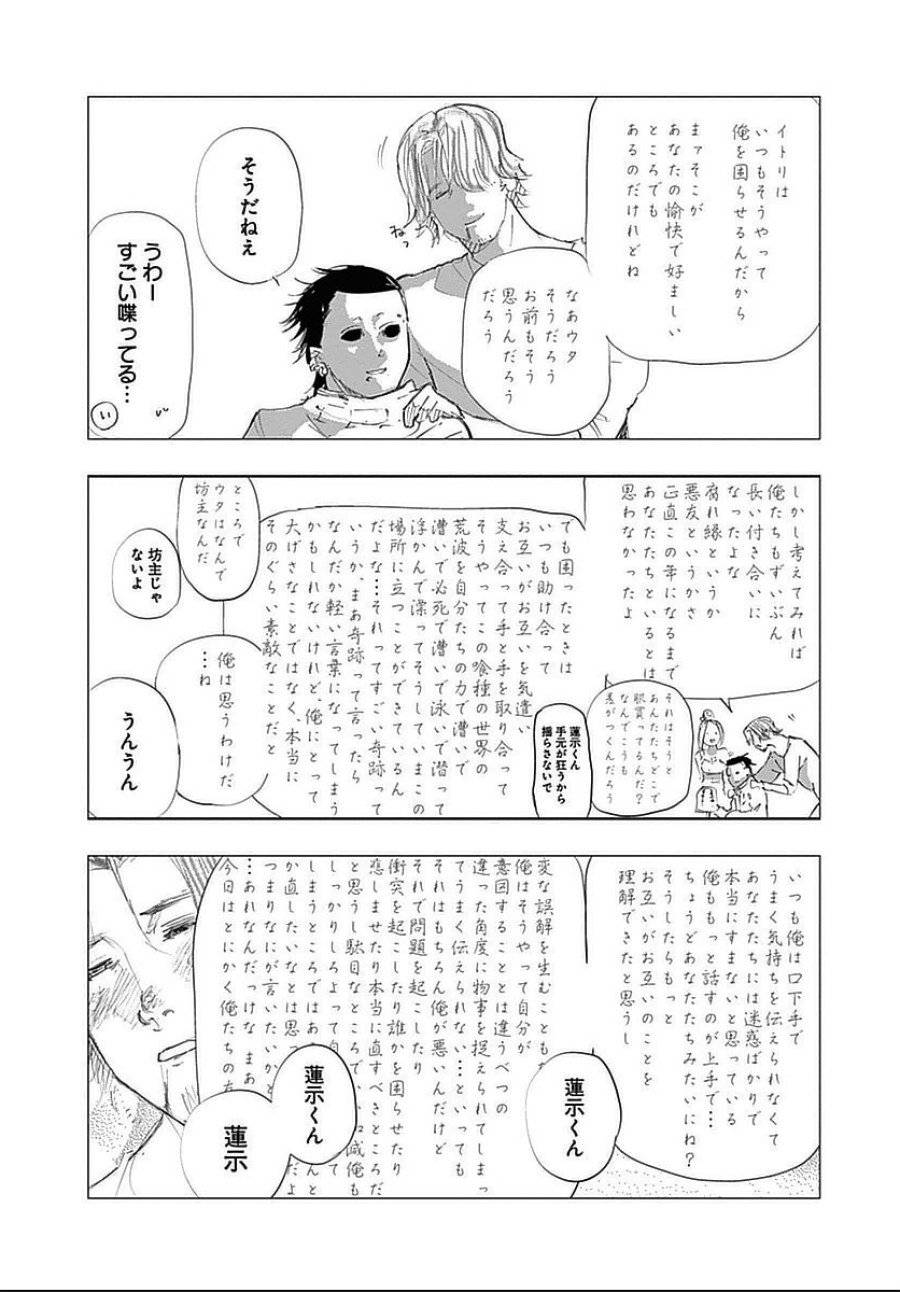 ページ 26 — 第121話