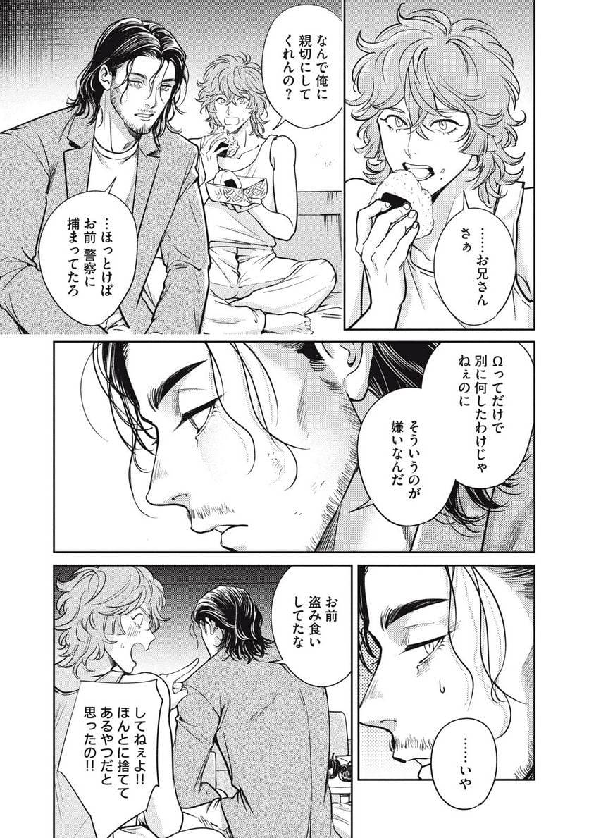 ページ 9 — 第37.1話