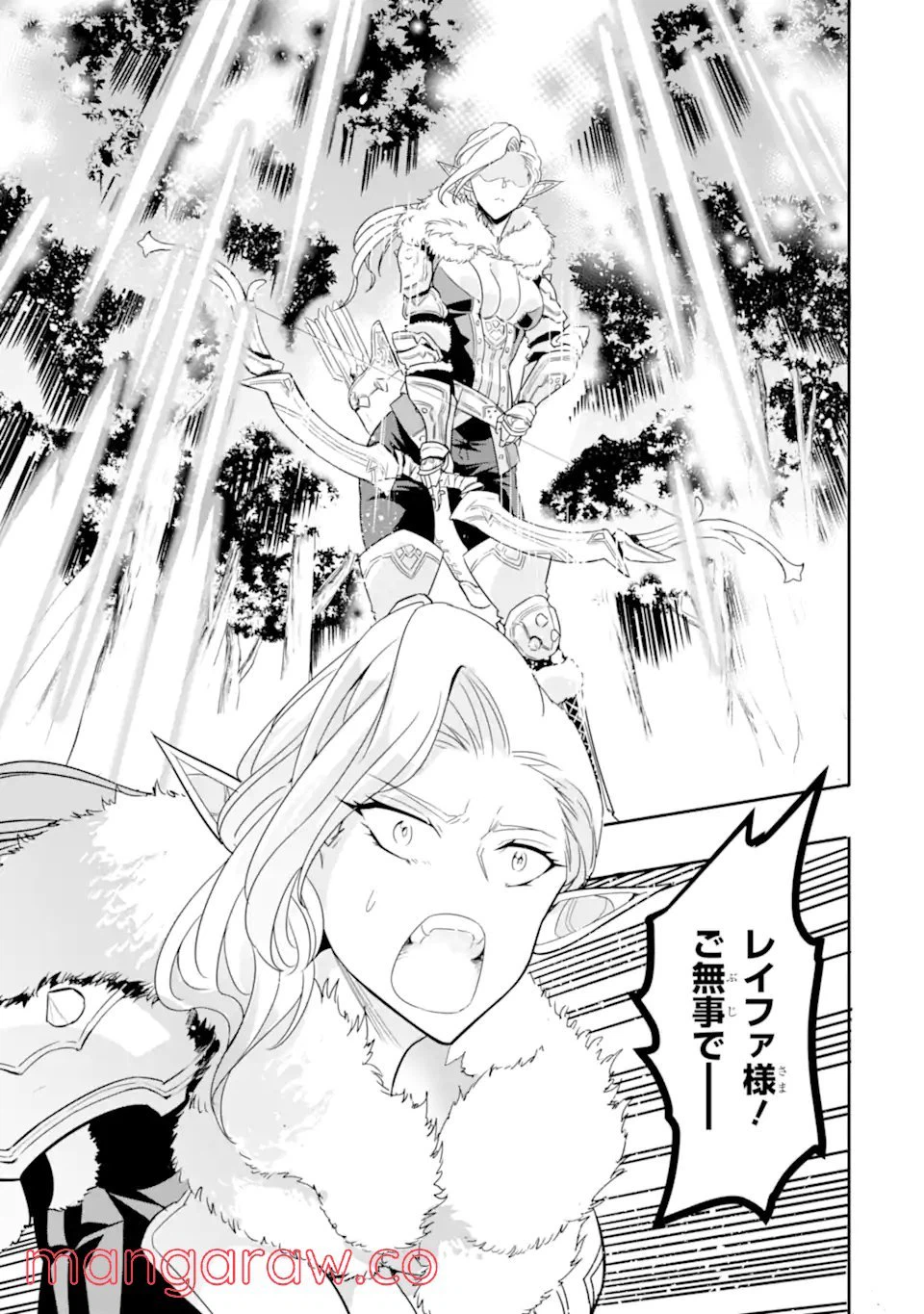 ページ 15 — 第4.2話