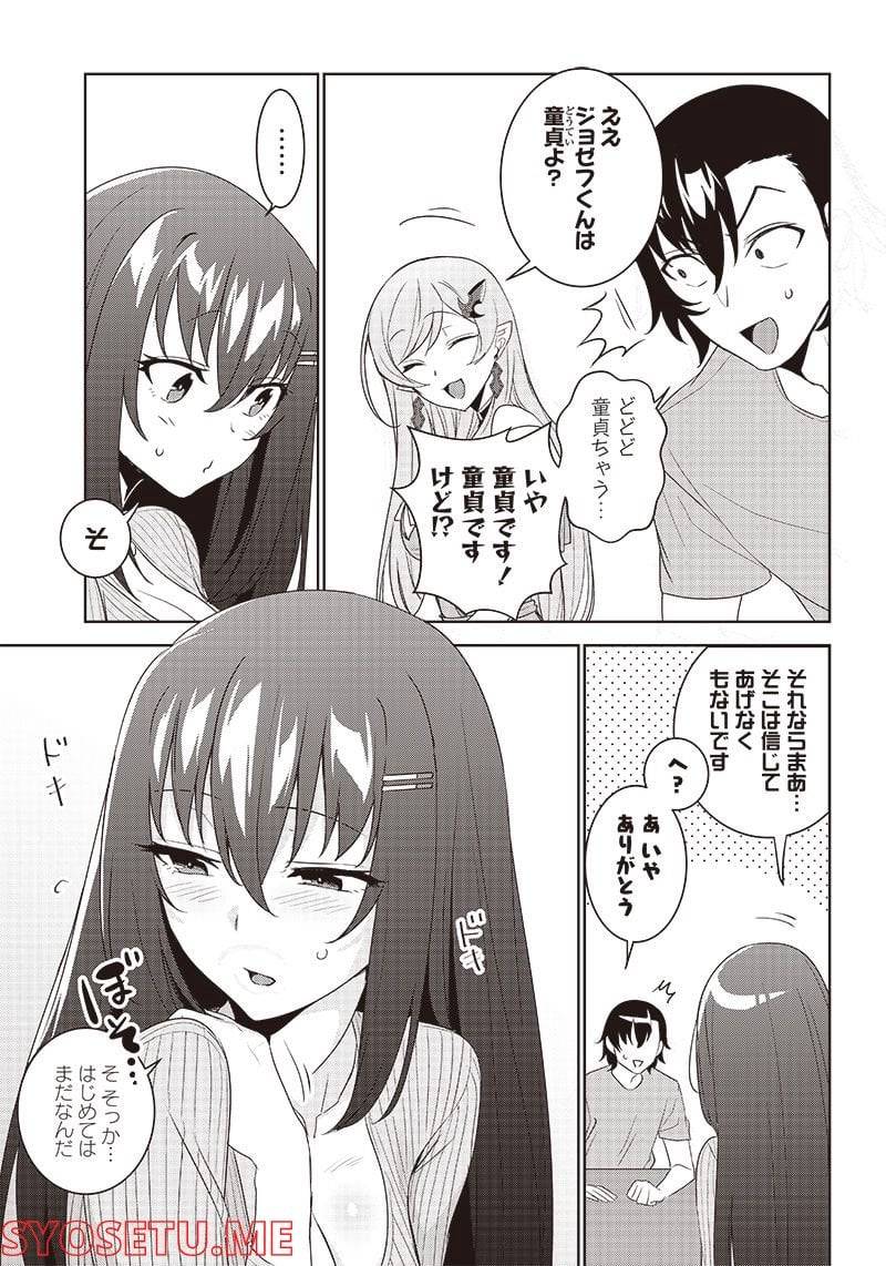 ページ 5 — 第6.1話