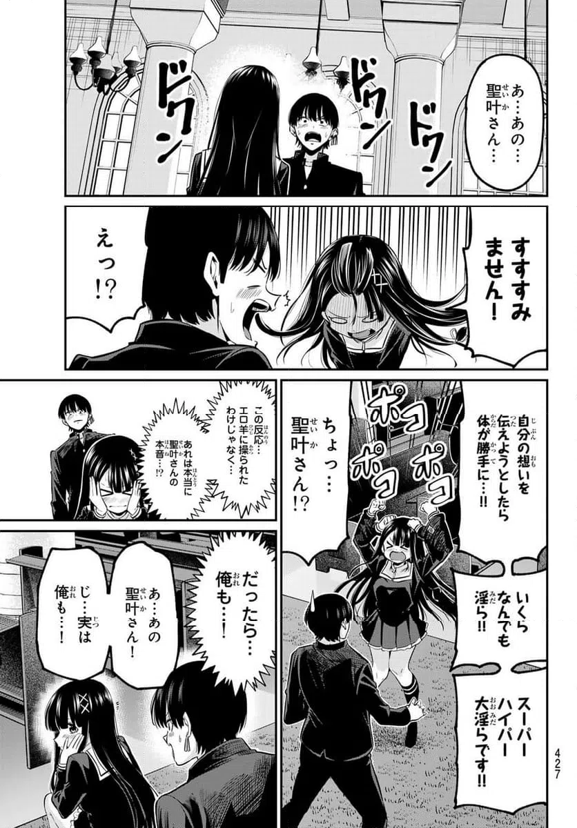 ページ 23 — 第40話