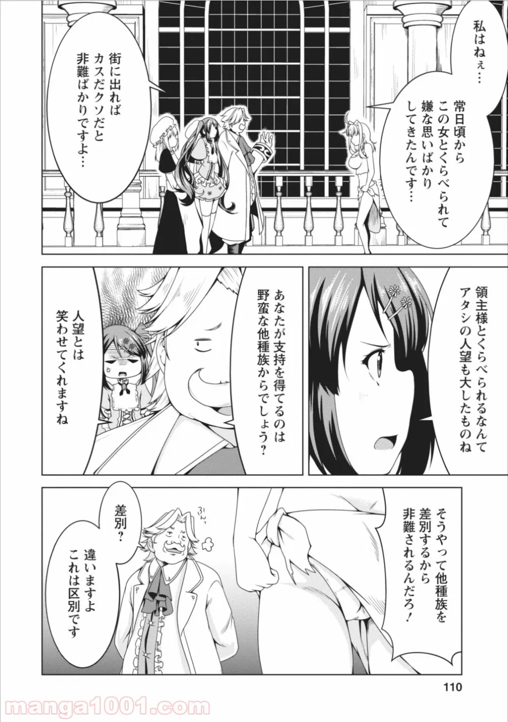 ページ 15 — 第11話