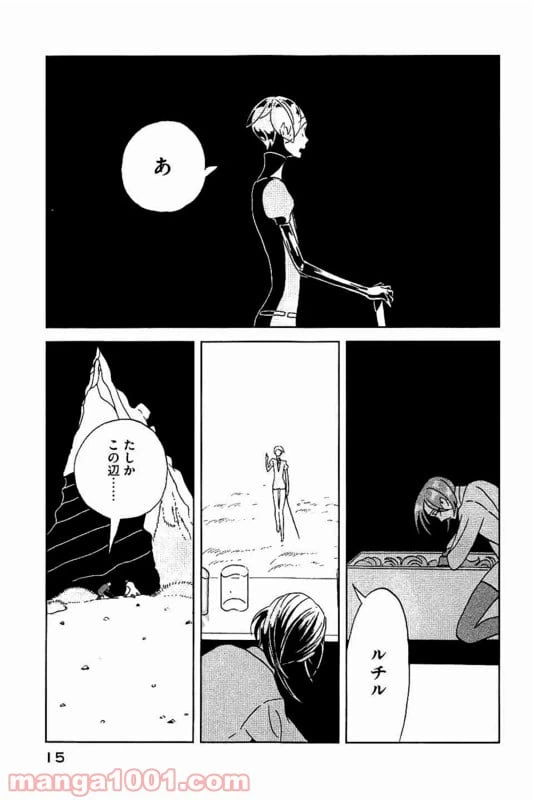 ページ 14 — 第29話