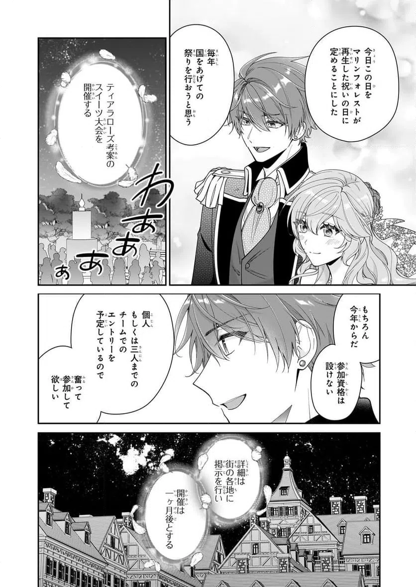 ページ 30 — 第58話