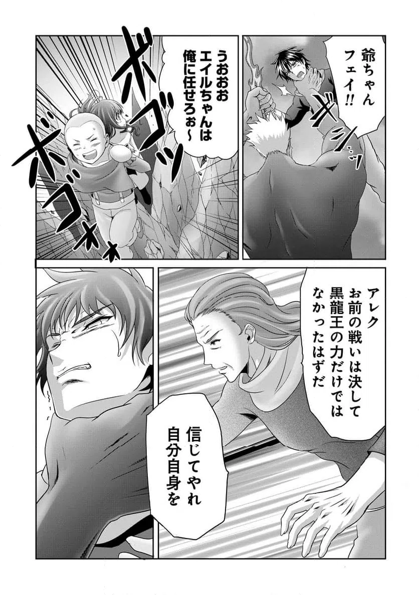 ページ 7 — 第20話