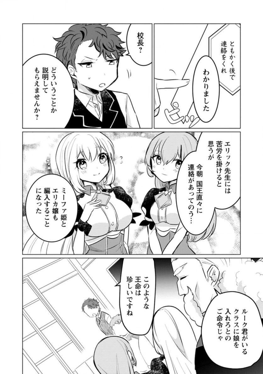 ページ 9 — 第10.2話