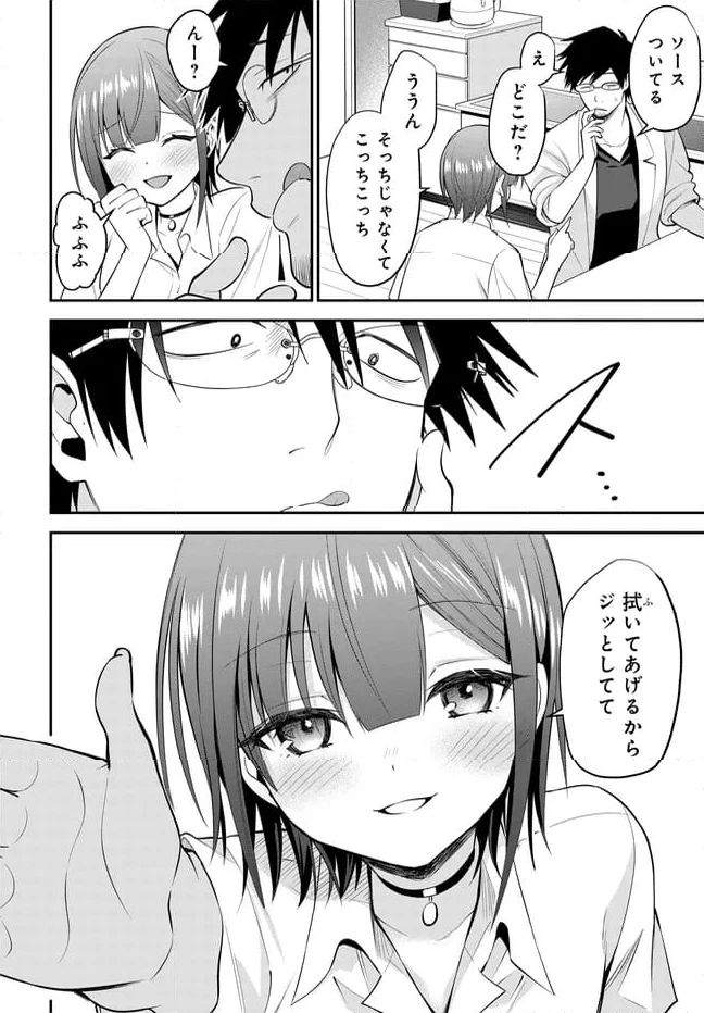 ページ 18 — 第37話