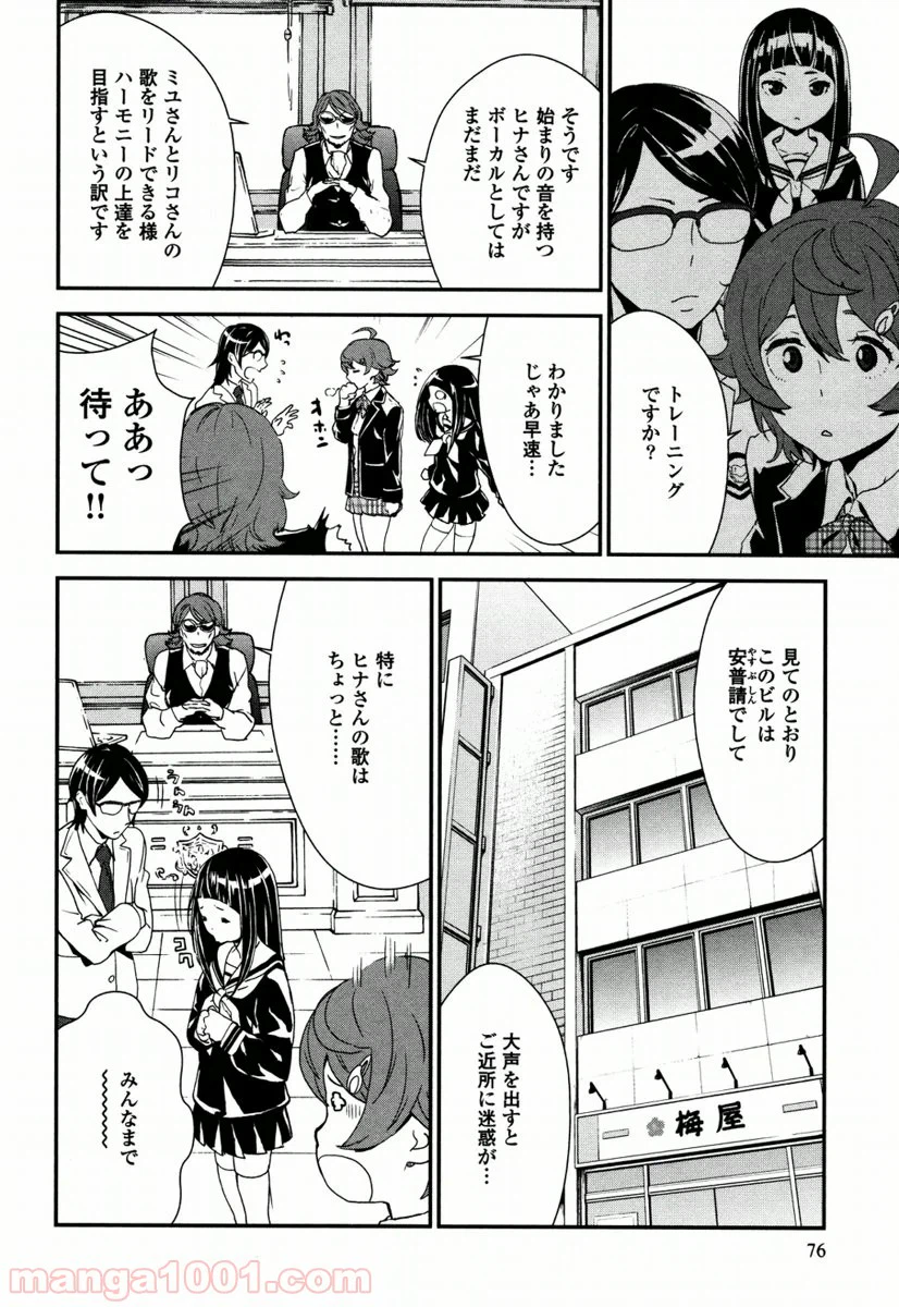 ページ 12 — 第4.1話