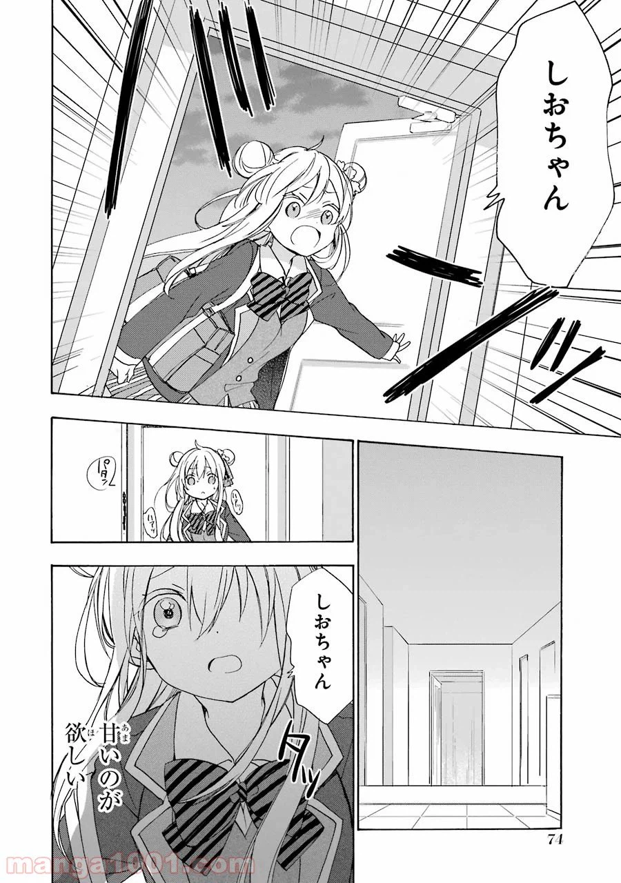 ページ 40 — 第9話