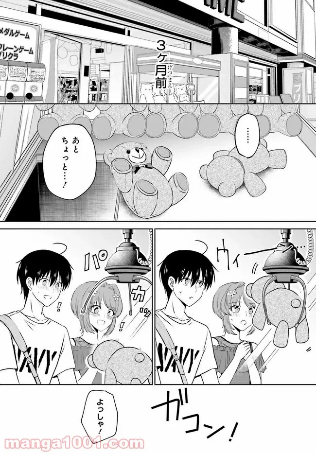 ページ 4 — 第2.1話