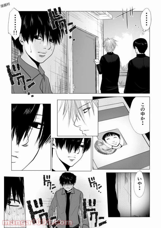 ページ 13 — 第56話