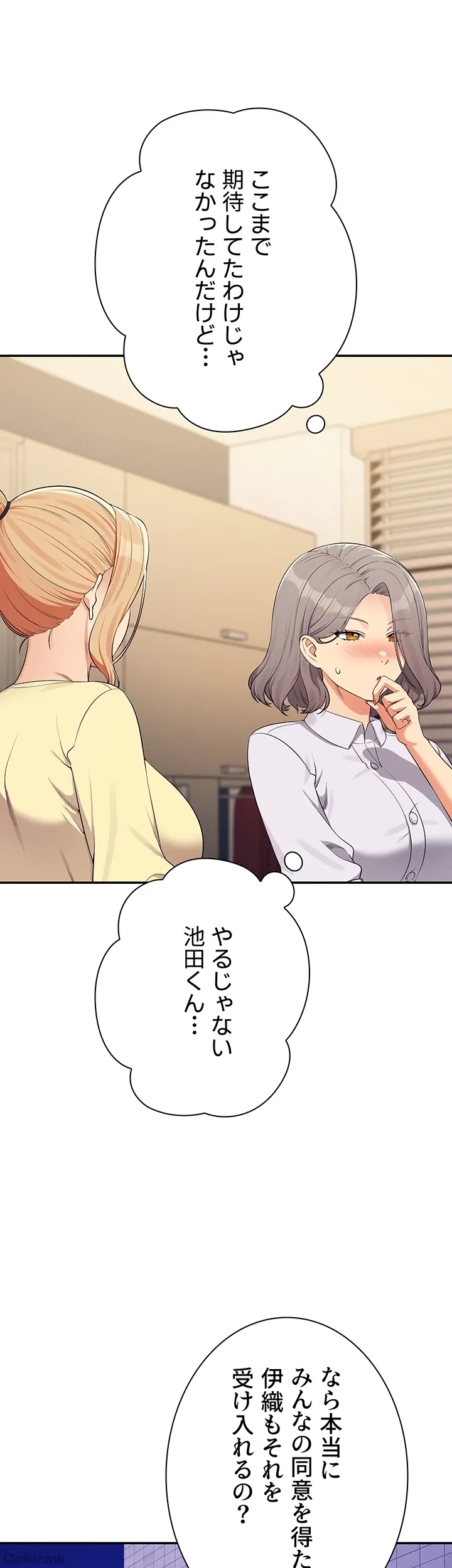 ページ 14 — 第133話