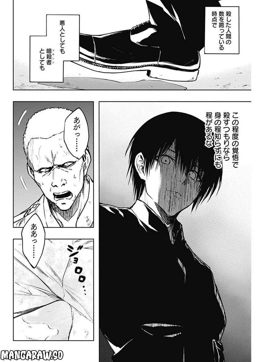 ページ 14 — 第89話