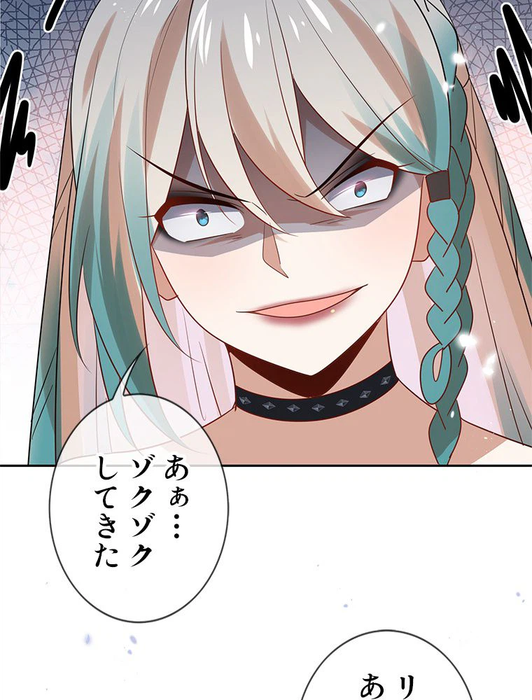 ページ 21 — 第66話