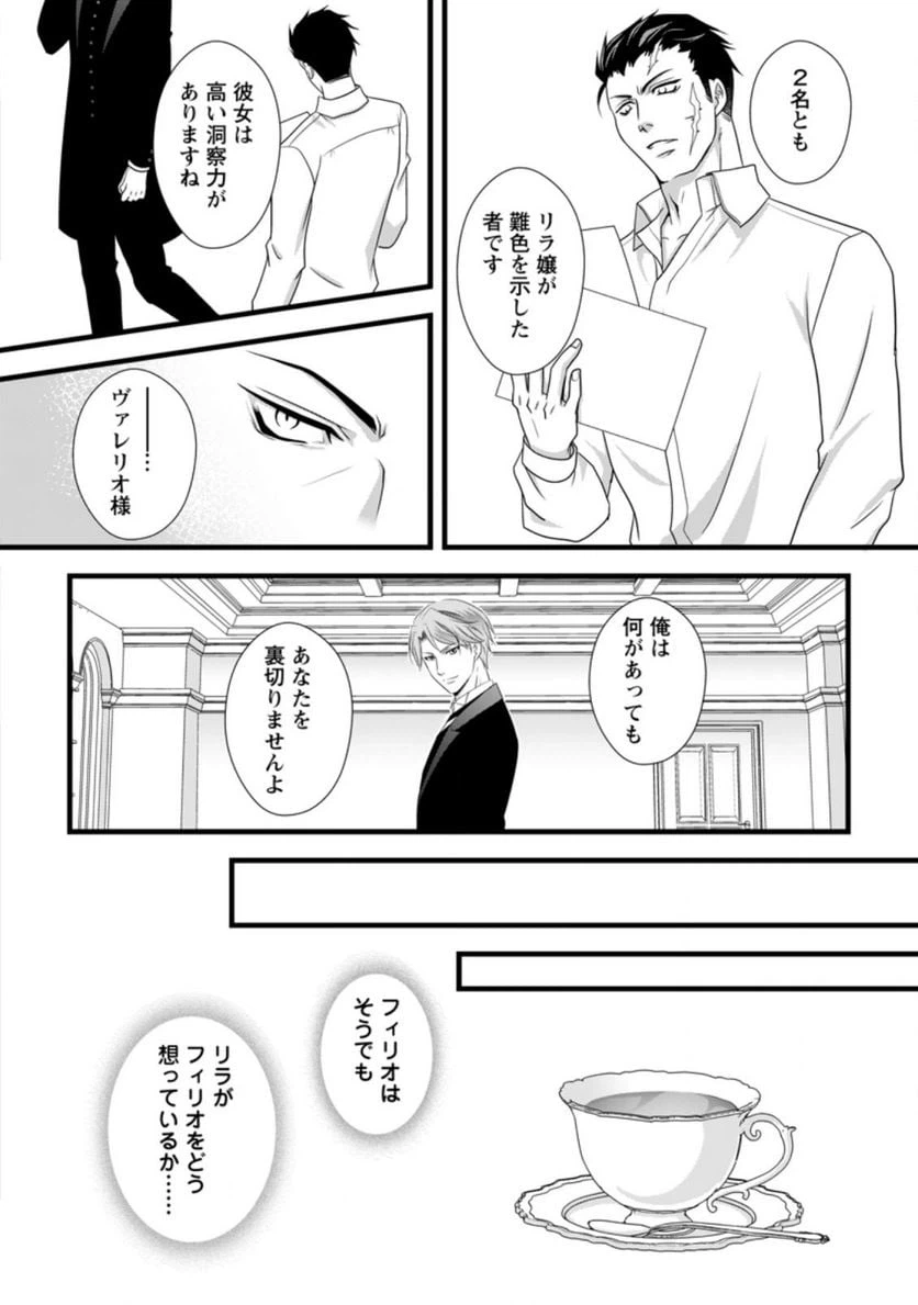 ページ 10 — 第5.1話