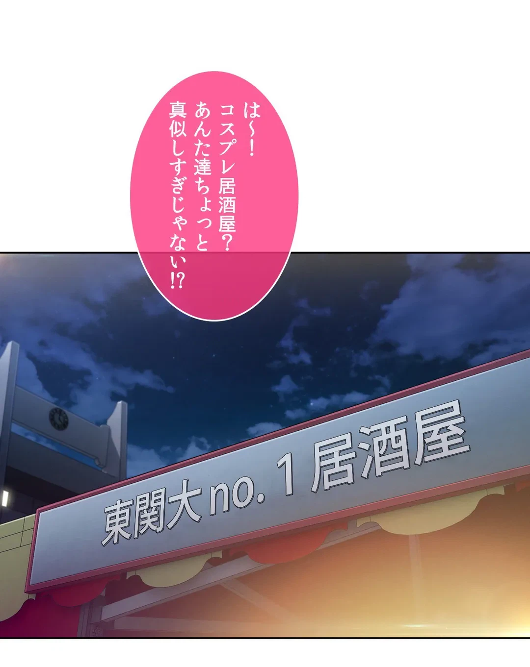 ページ 12 — 第74話