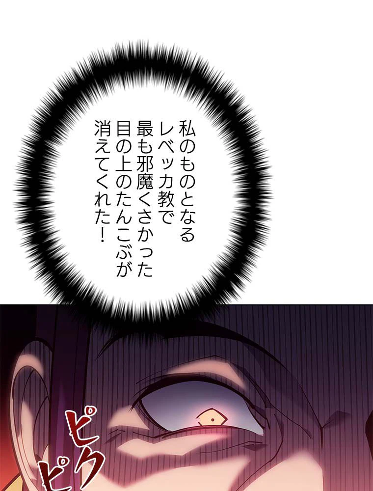ページ 19 — 第130話