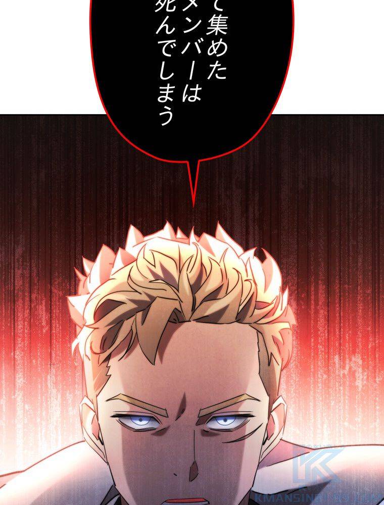ページ 26 — 第136話
