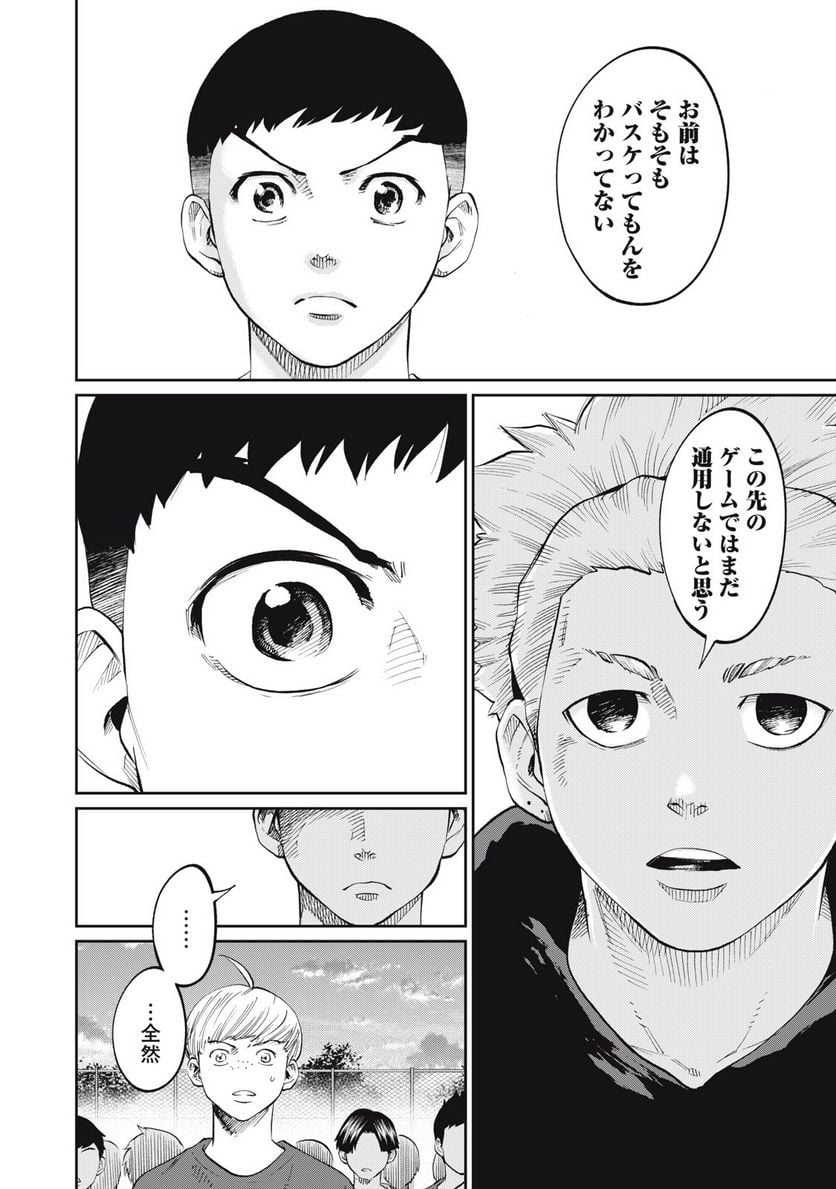 ページ 6 — 第16話