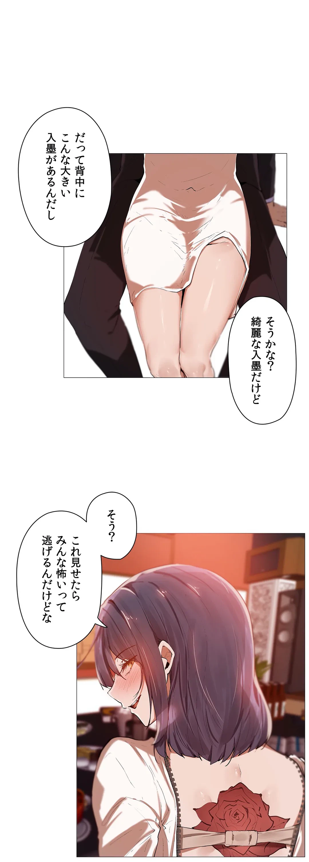 ページ 17 — 第3話