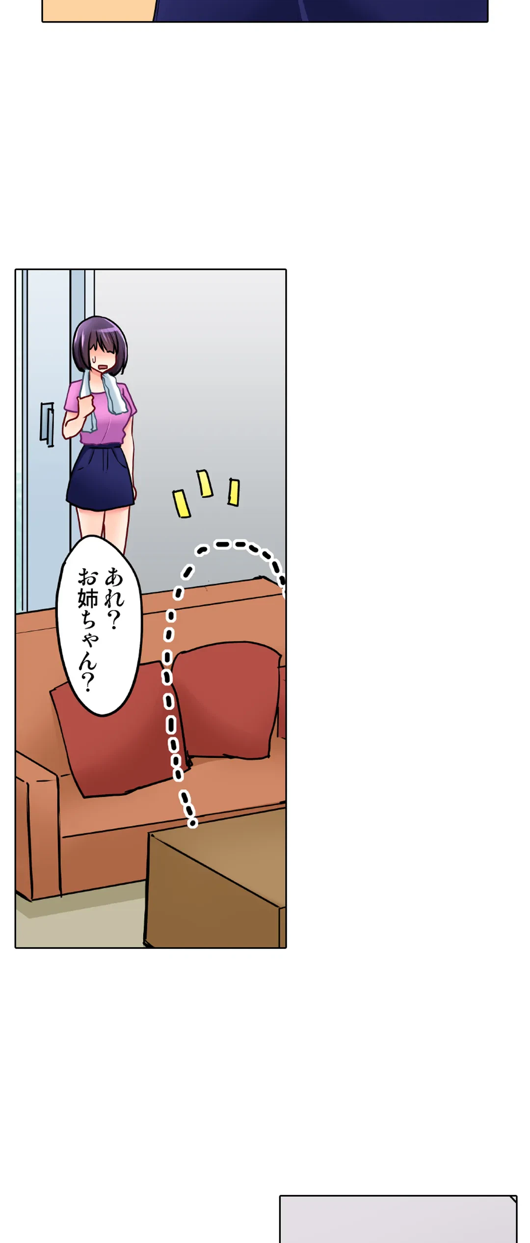 ページ 19 — 第25話