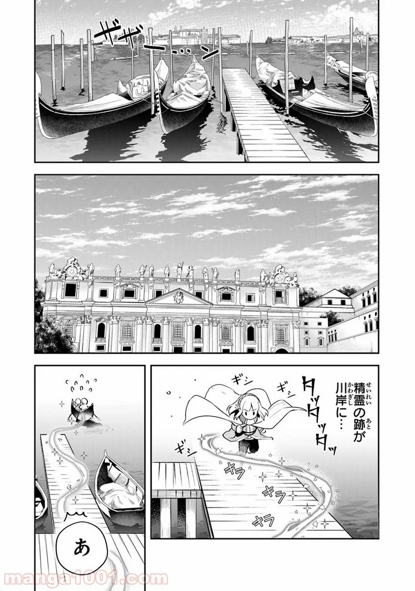 ページ 29 — 第7話