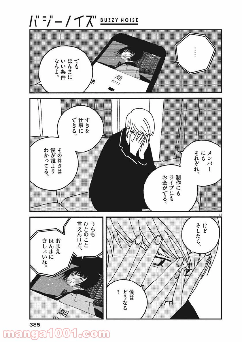 ページ 15 — 第50話