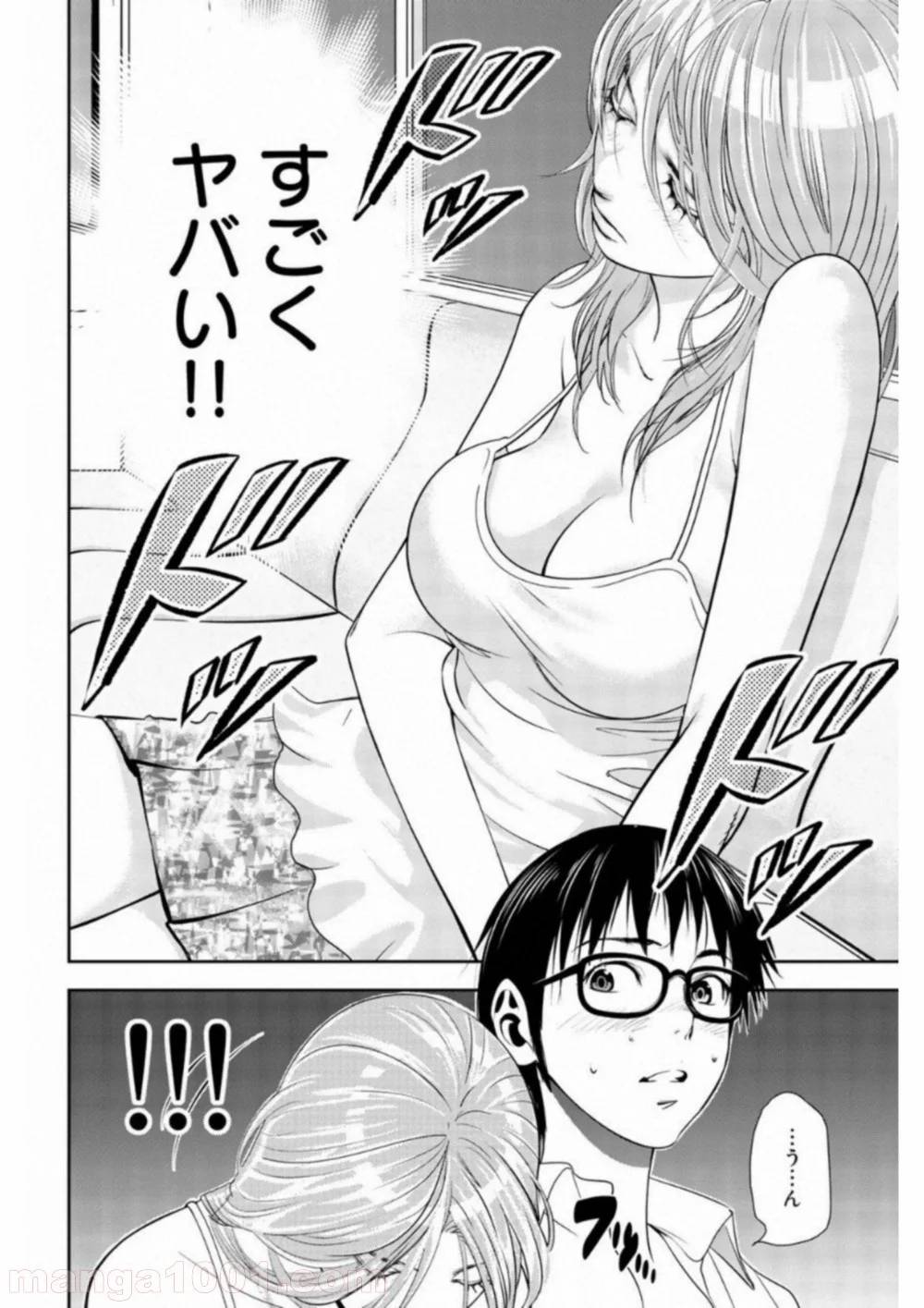 ページ 44 — 第1話