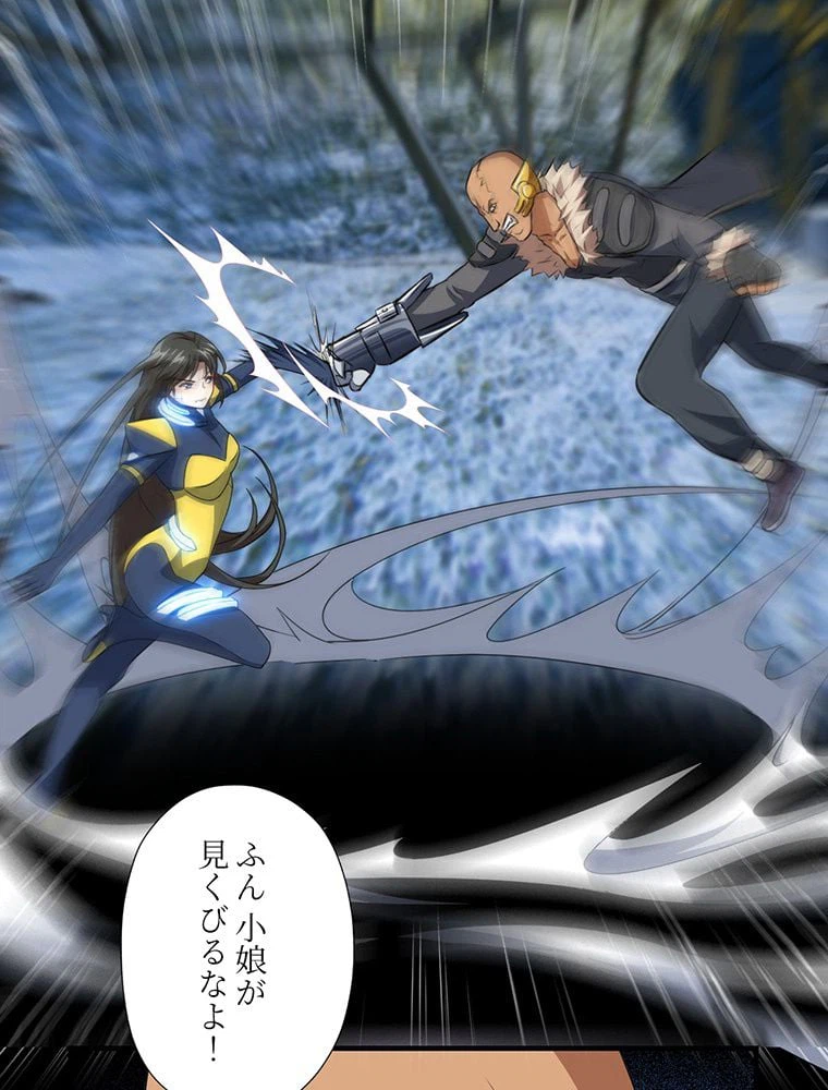 ページ 34 — 第31話