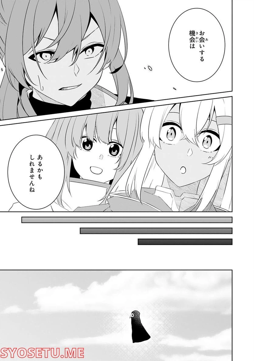 ページ 15 — 第14話