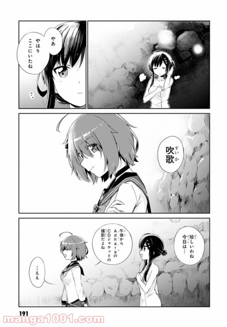 ページ 3 — 第9話