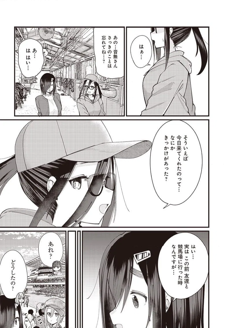 ページ 13 — 第20話