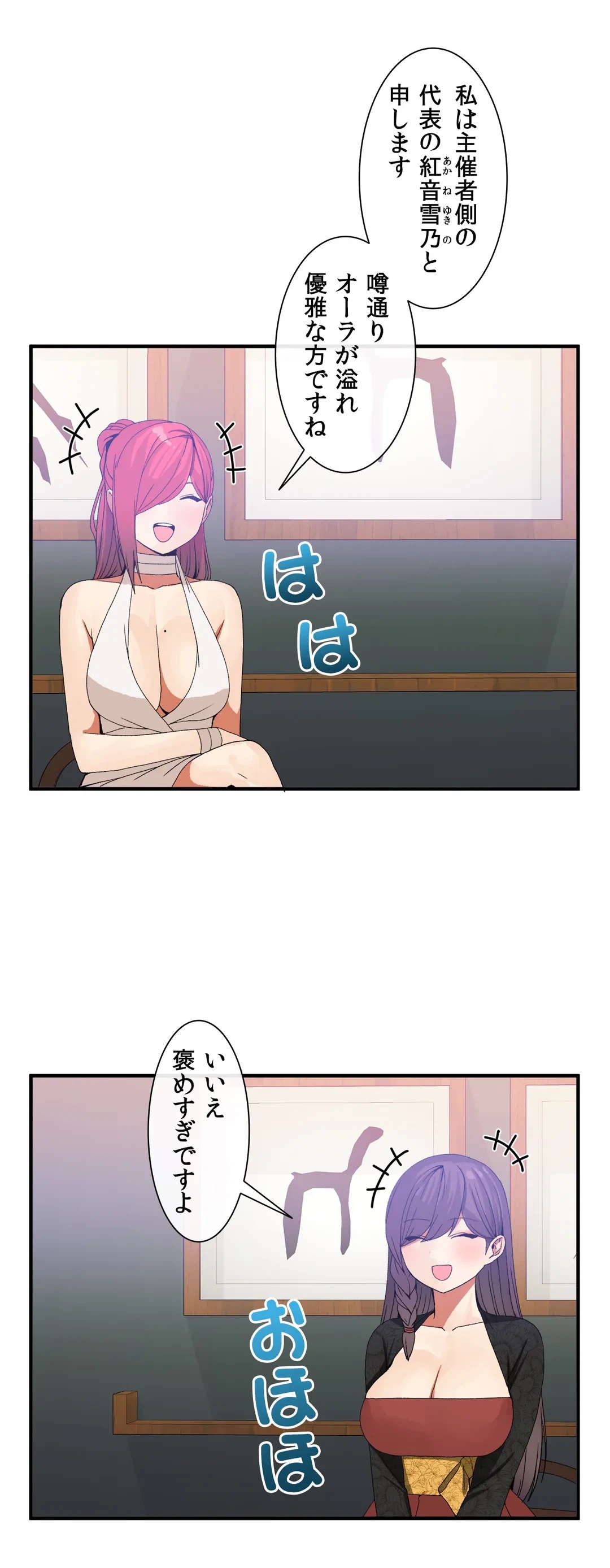 ページ 18 — 第31話