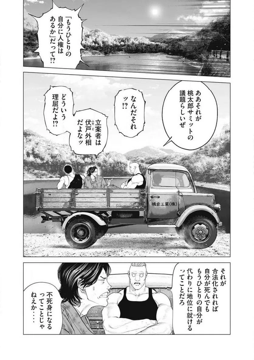 ページ 13 — 第86話