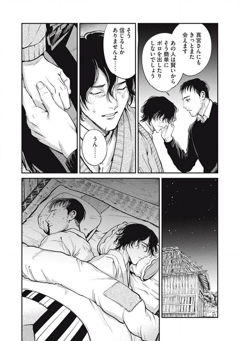 ページ 10 — 第45.1話