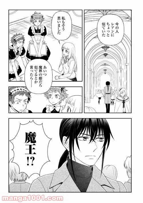 ページ 7 — 第55話
