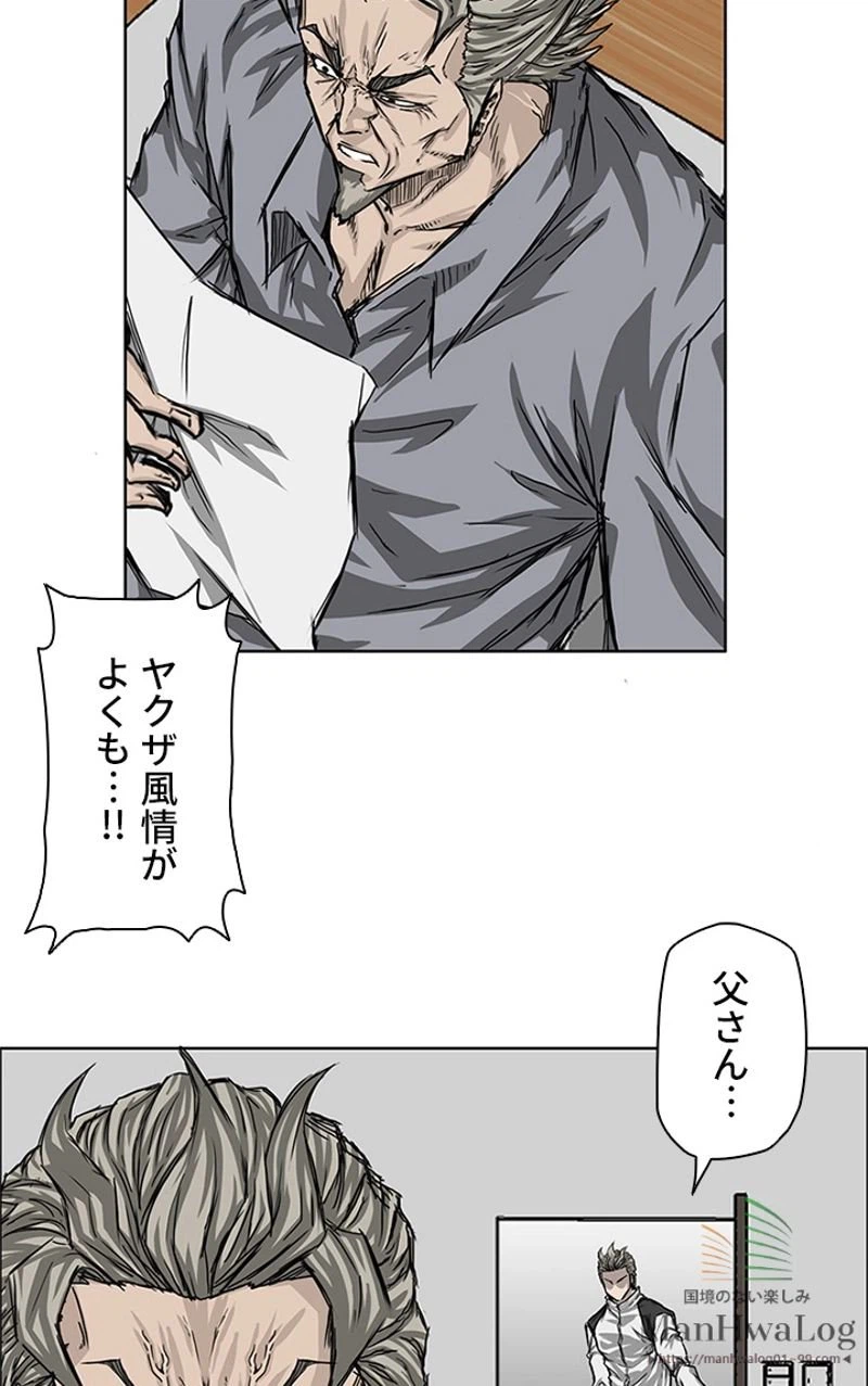 ページ 33 — 第24話