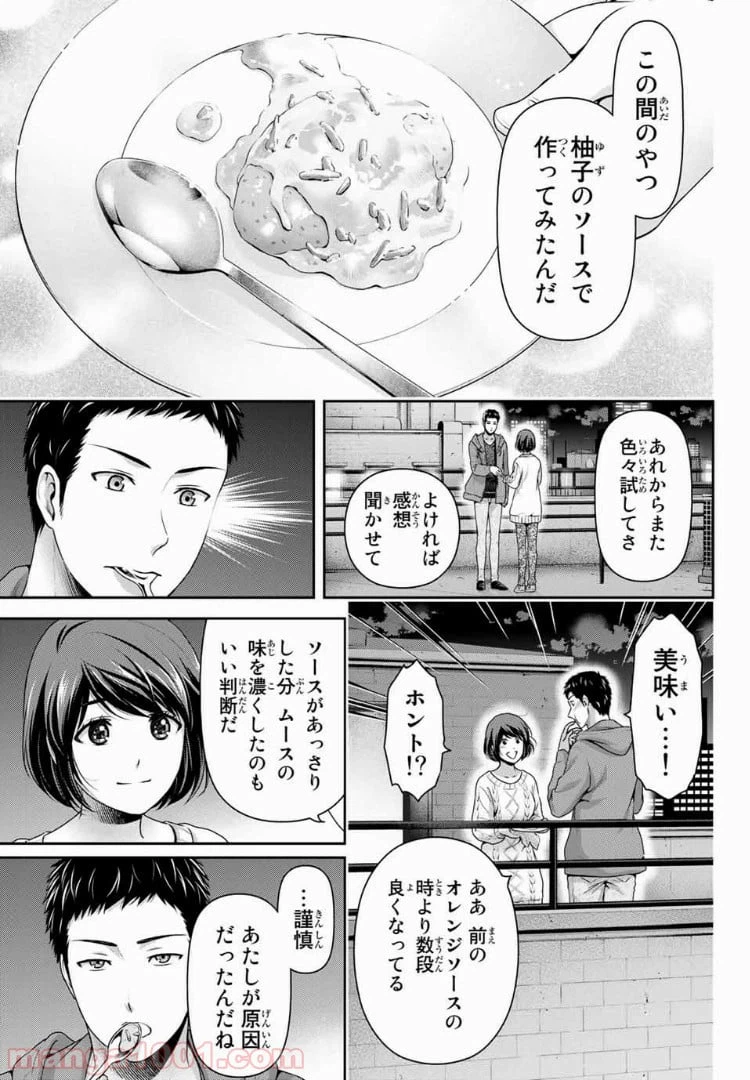ページ 9 — 第229話