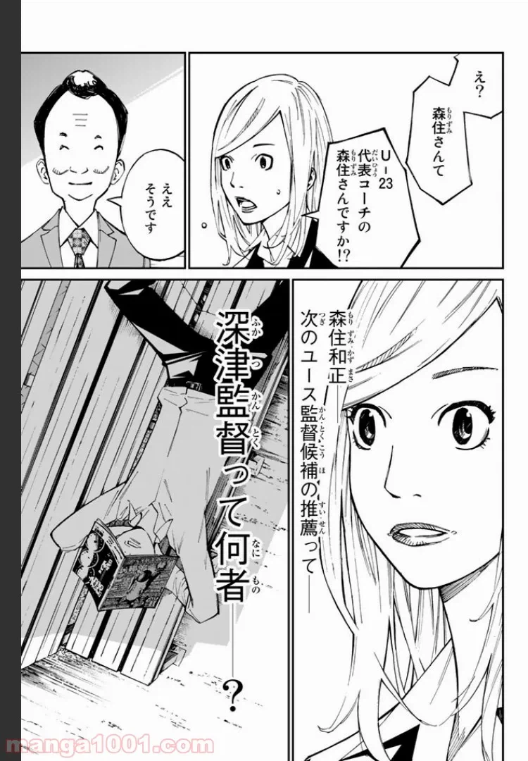 ページ 7 — 第2話