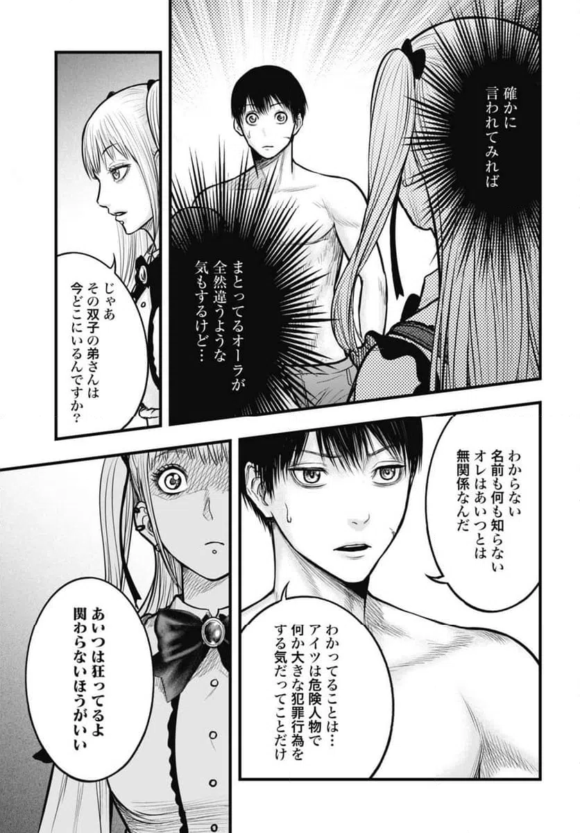 ページ 5 — 第11.1話