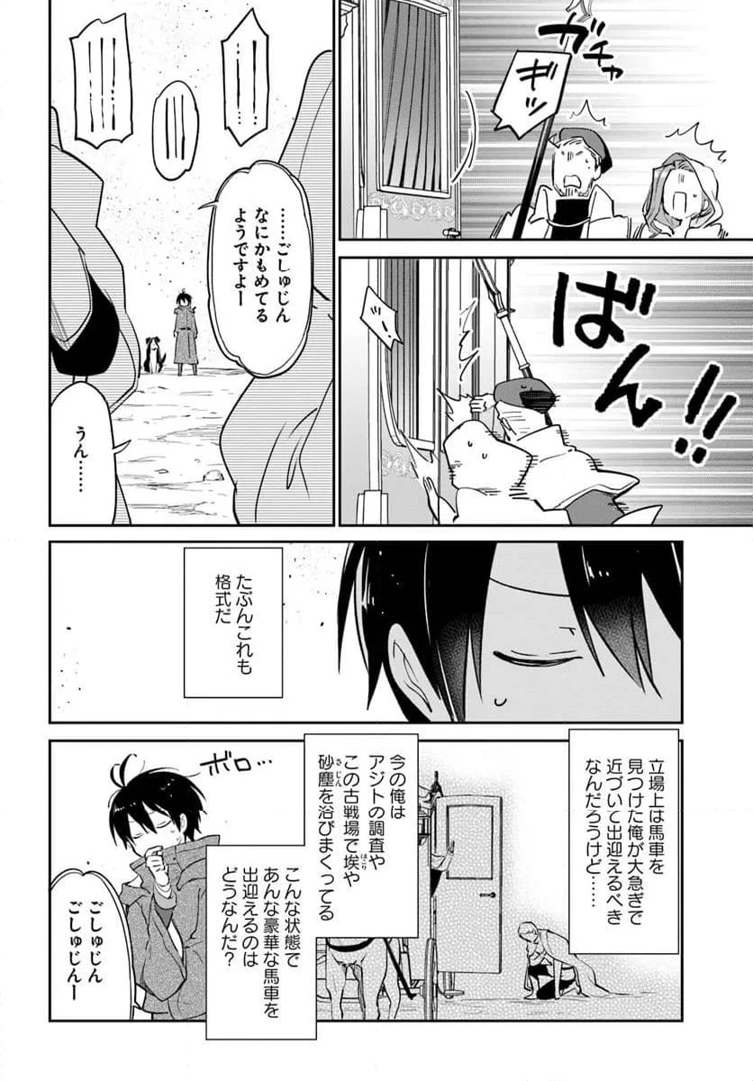 ページ 22 — 第55話