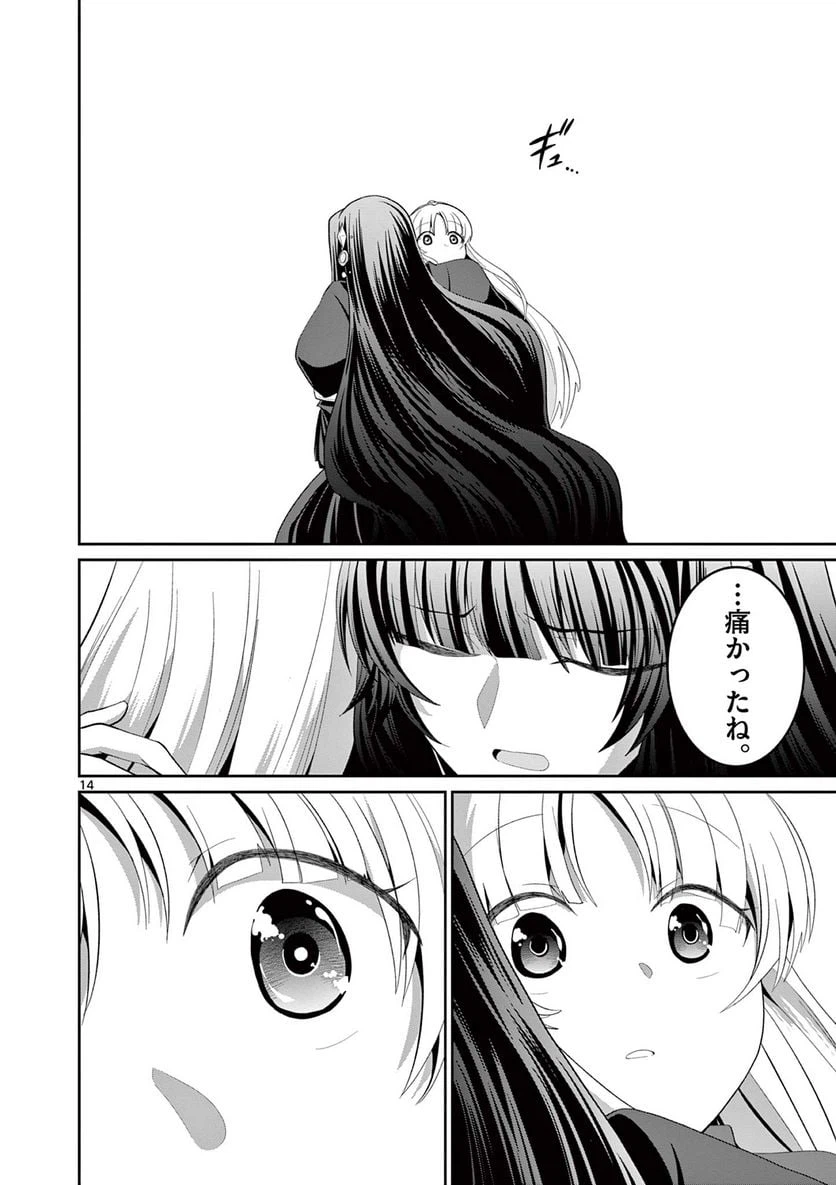 ページ 3 — 第25.2話