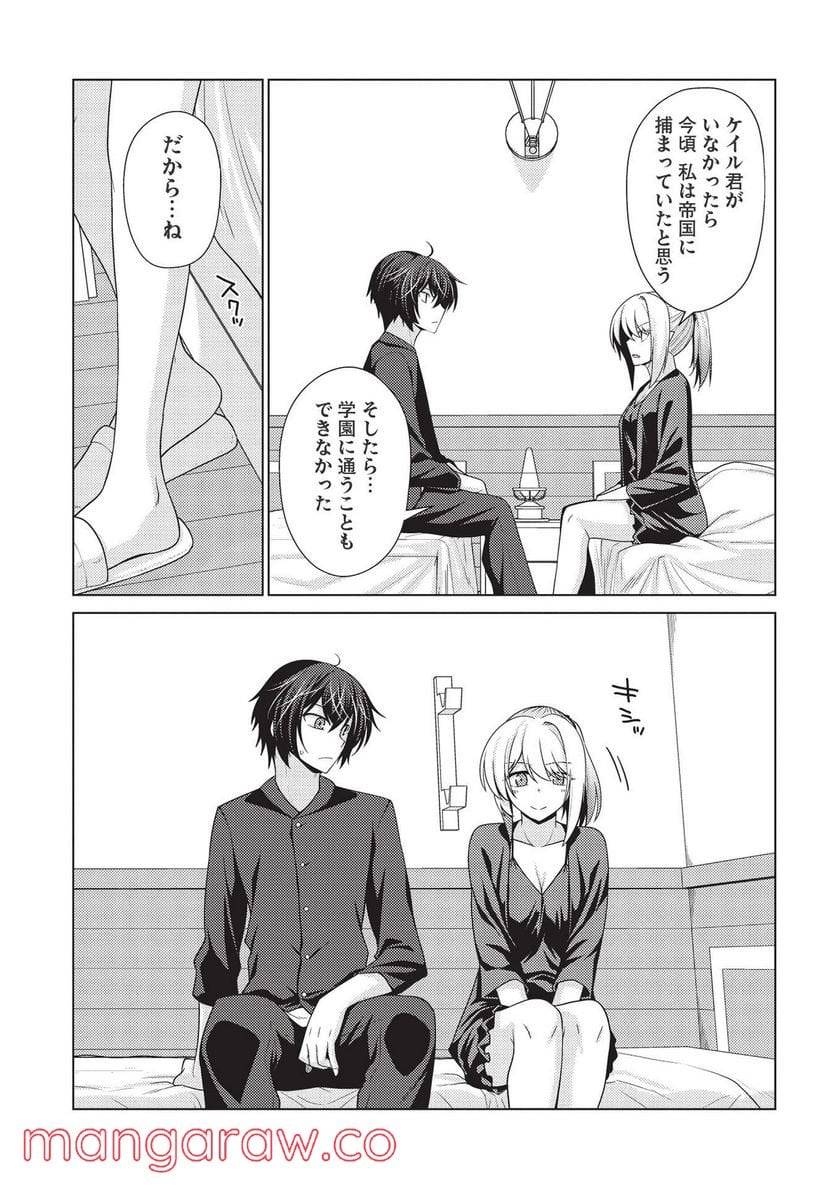 ページ 19 — 第5.3話