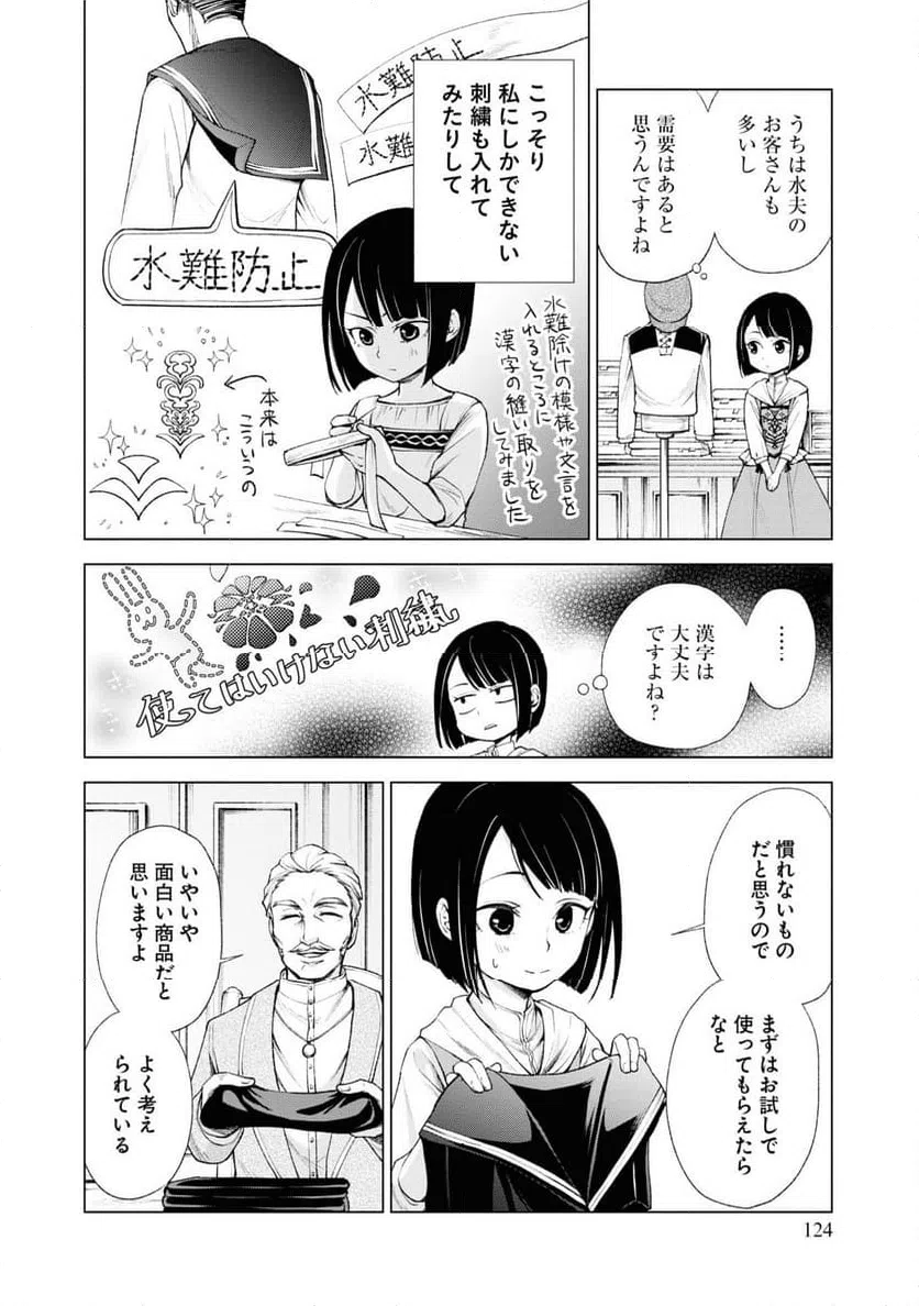 ページ 4 — 第4話