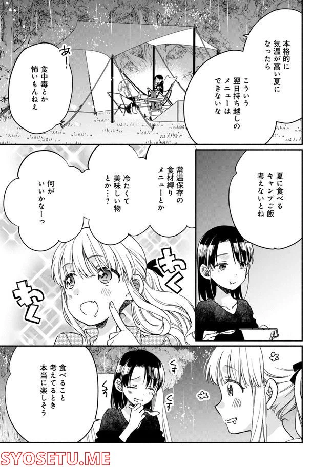 ページ 19 — 第8話