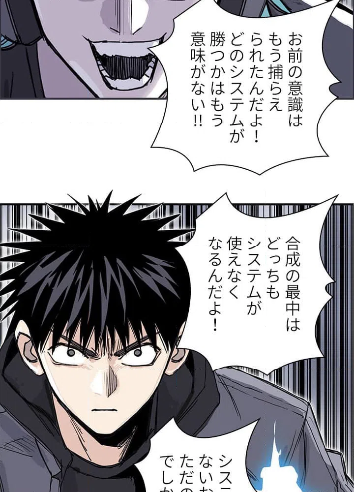 ページ 16 — 第273話