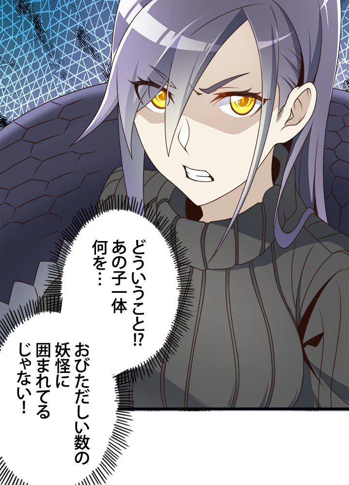 ページ 25 — 第19話